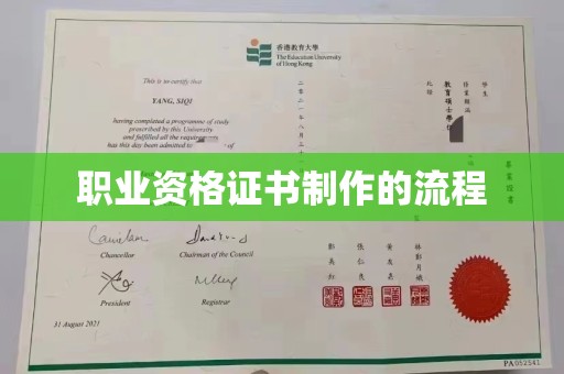 嘉陵职业资格证书制作的流程