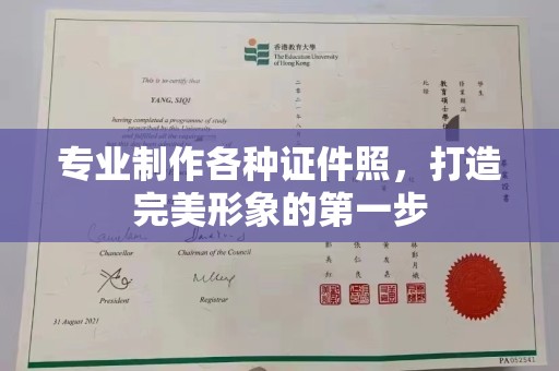 嘉陵专业制作各种证件照，打造完美形象的第一步